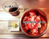 牛肉のバターポン酢炒め作り方1写真