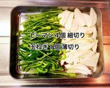 牛肉のバターポン酢炒め作り方2写真