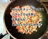 牛肉のバターポン酢炒め作り方3写真