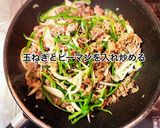 牛肉のバターポン酢炒め作り方4写真