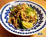 牛肉のバターポン酢炒め作り方6写真