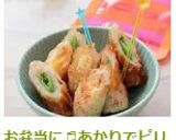 お弁当に♬あかりでピリ辛竹輪作り方5写真