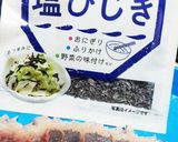 お年寄り絶賛シリーズ☆ぶり塩ひじき漬け☆作り方2写真