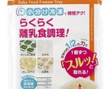 【離乳食初期】米から作る10倍粥作り方6写真