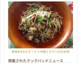 簡単3分おかず！ピリ辛鯖とモヤシの炒め物作り方4写真