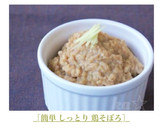 ［簡単 しっとり 鶏そぼろ］作り方5写真