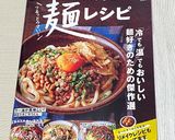 イカと海老とセロリの夏の冷製パスタ作り方11写真