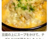 豆乳味噌キムチスープ作り方7写真