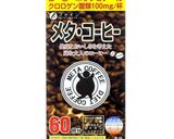 夏のデザートに！コーヒームース作り方1写真