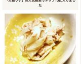 簡単☆大根とツナのサラダ作り方3写真