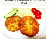 簡単☆お肉屋さんのコロッケ作り方10写真