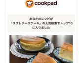 スフレチーズケーキ作り方2写真