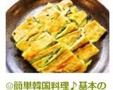 ☺簡単韓国料理♪基本のニラのチヂミ☺作り方7写真