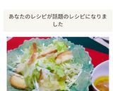 キャベツとレタスのサラダ☆チーバケット入作り方17写真