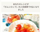 簡単☆さくらんぼのガムシロップ漬け♬作り方21写真