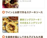 豚肉リングステーキ！その名もトンデリング作り方30写真