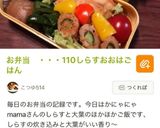 しらすと大葉のほかほかごはん作り方7写真