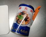 即興で作る、フクロダケのアワビ肝和え作り方2写真
