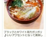 お味噌汁に胡椒で温活作り方2写真
