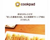 余った春巻きの皮で枝豆生ハム春巻き弁当に作り方7写真