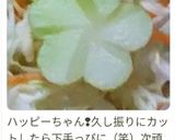 ブロッコリーの芯でグリーンのお花♡作り方12写真