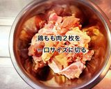 鶏肉とレンコンの煮物作り方1写真