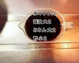 鶏肉とレンコンの煮物作り方3写真