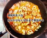 鶏肉とレンコンの煮物作り方6写真