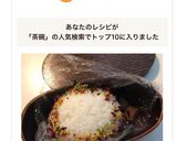 お茶碗からの〜スマートおにぎり作り方7写真