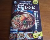 とろろ昆布の温かい蕎麦◆◆作り方5写真