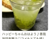 キウイたっぷり☆レモネード作り方8写真