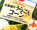 ＊手づかみ離乳食＊とうもろこしのおやき作り方5写真