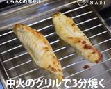 暑い日こそサラリと「ふぐの冷や汁」作り方2写真