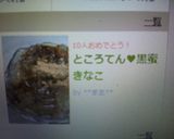 ところてん♥黒蜜きなこ作り方3写真