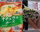 天ぷら粉でズッキーニのなんちゃってピザ作り方2写真