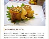 お弁当に♬竹輪の大葉巻き作り方11写真