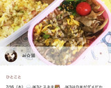 お弁当に☆冷ご飯でねぎと卵の簡単炒飯♪作り方24写真