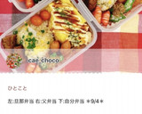 お弁当に☆冷ご飯でねぎと卵の簡単炒飯♪作り方27写真
