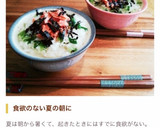 夏は冷やして♪白だしで簡単お茶漬け作り方10写真