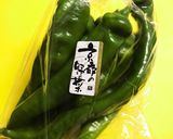 今日はシンプルに♪万願寺唐辛子を素焼きで作り方1写真