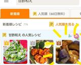 なすと鶏の甘酢和え作り方9写真