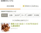 簡単♪おつまみ！イカげそのみりん醤油焼き作り方5写真