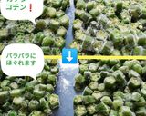 オクラ♡直ぐ使えるパラパラ冷凍保存✧作り方4写真