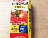 トマトジュースdeチキントマトクリーム煮作り方12写真