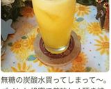 生パインソーダ☆しゅわっと♬作り方9写真
