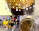 タレから作る サラダチキンの冷やし中華作り方1写真