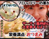無限♡ブロッコリーの芯でザーサイ風炒め作り方3写真