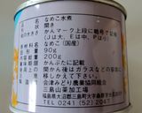なめことツナの炊き込みごはん濃厚ver♪作り方1写真