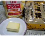 簡単！スノーボール作り方1写真