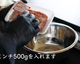 プロが教える！メンチカツの正しい作り方作り方2写真